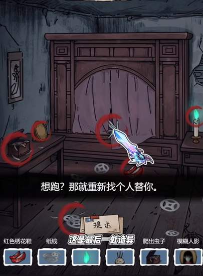 《隐秘的档案》购房诡事通关攻略 《隐秘的档案》购房诡事通关攻略