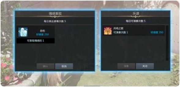 命运方舟好感度怎么提升 提高好感度方法大全