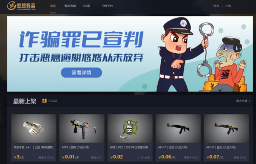 IGXE、悠悠有品csgo皮肤租赁交易靠谱步骤 教你如何低价玩转心仪饰品