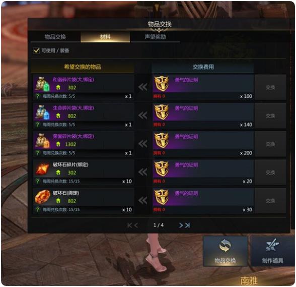 命运方舟混沌碎片怎么获得 混沌碎片获取方法一览