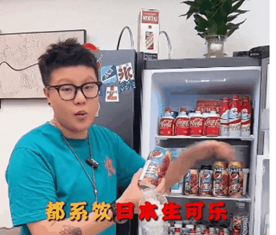 《抖音》日本生可乐熟可乐梗意思介绍