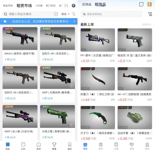 IGXE、悠悠有品csgo皮肤租赁交易靠谱步骤 教你如何低价玩转心仪饰品