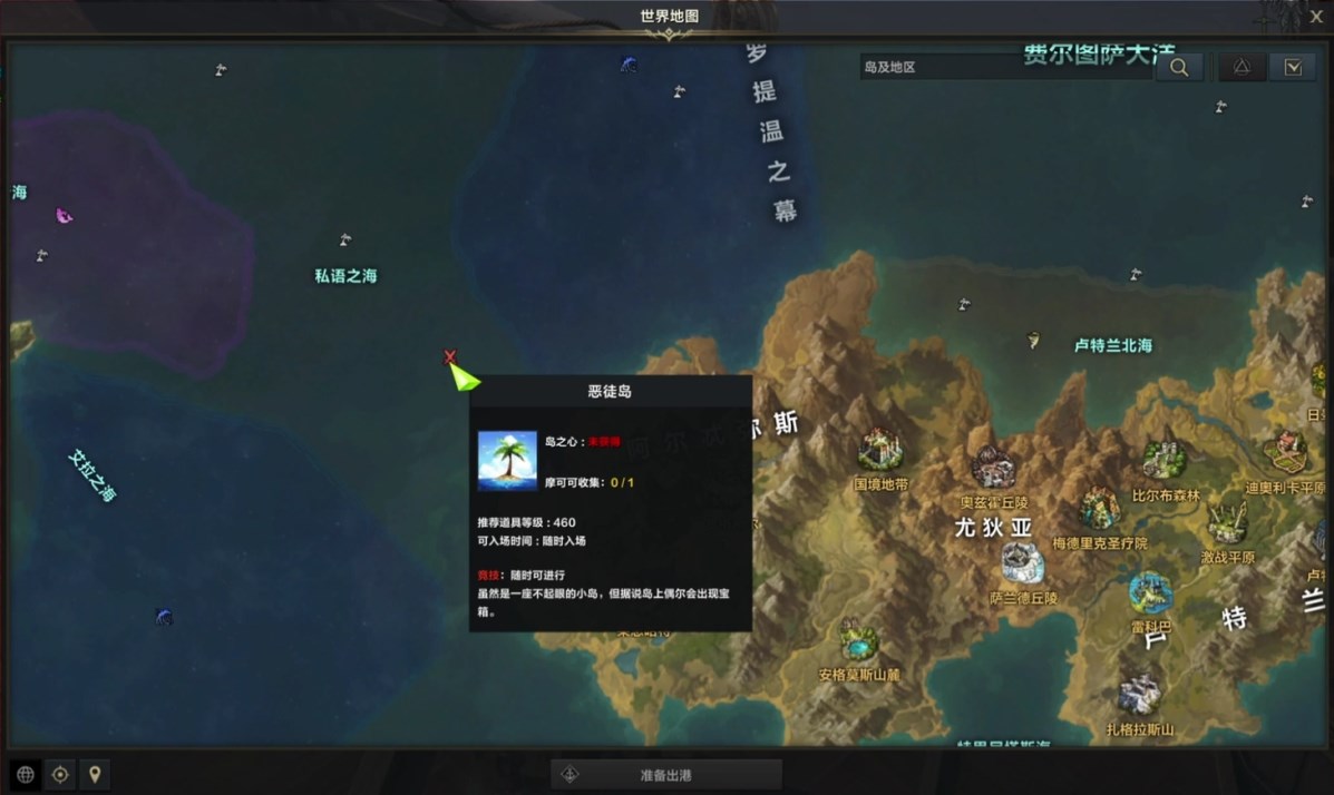命运方舟恶徒岛怎么进入 进入恶徒岛方法一览