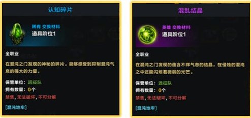 命运方舟认知碎片怎么获得 认知碎片获取方法一览