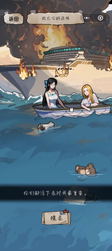 《隐秘的档案》前妻现任通关攻略 《隐秘的档案》前妻现任通关攻略