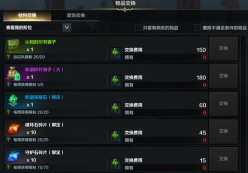 命运方舟认知碎片怎么获得 认知碎片获取方法一览