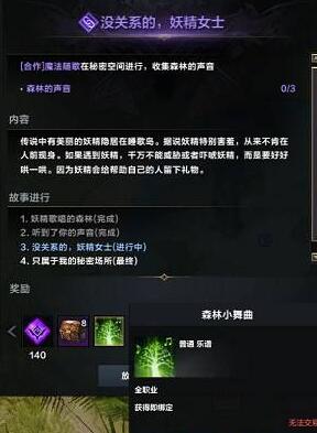 《命运方舟》跑岛顺序攻略
