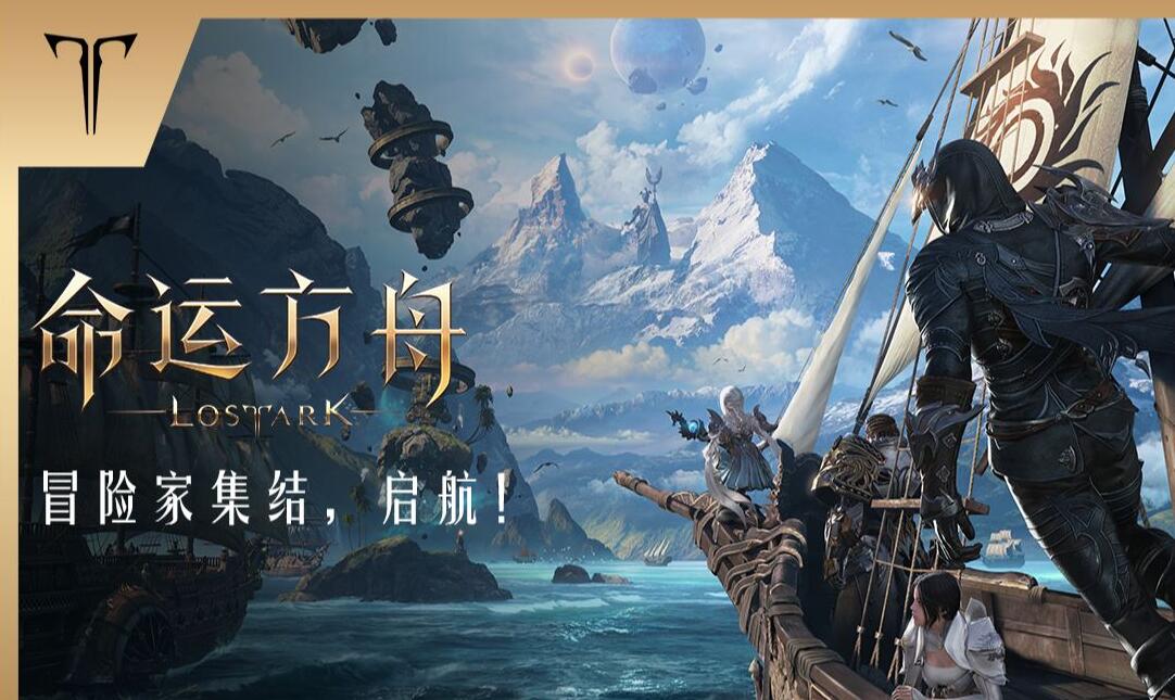 《命运方舟》岛之心怎么获得