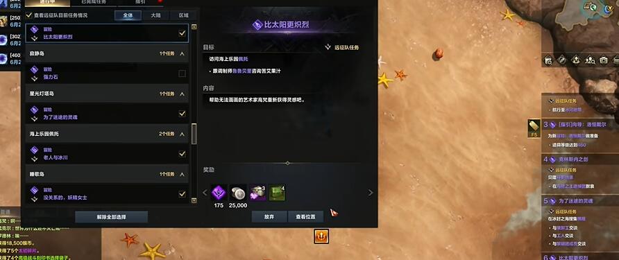 《命运方舟》t1岛路线攻略
