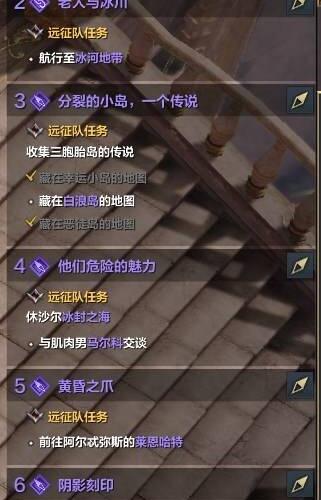 《命运方舟》跑岛顺序攻略
