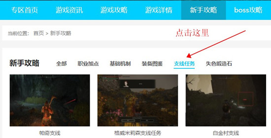 艾尔登法环托普斯支线任务攻略