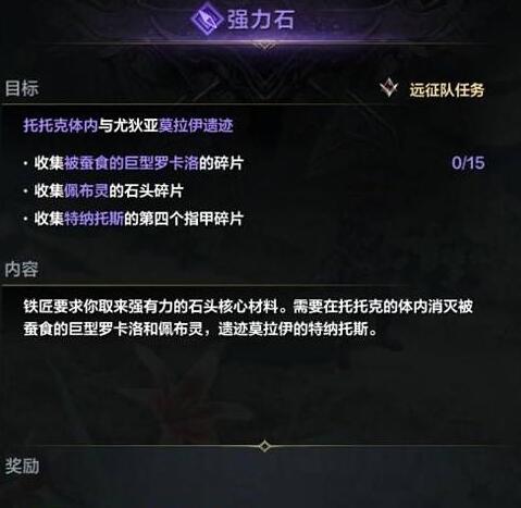 《命运方舟》跑岛顺序攻略
