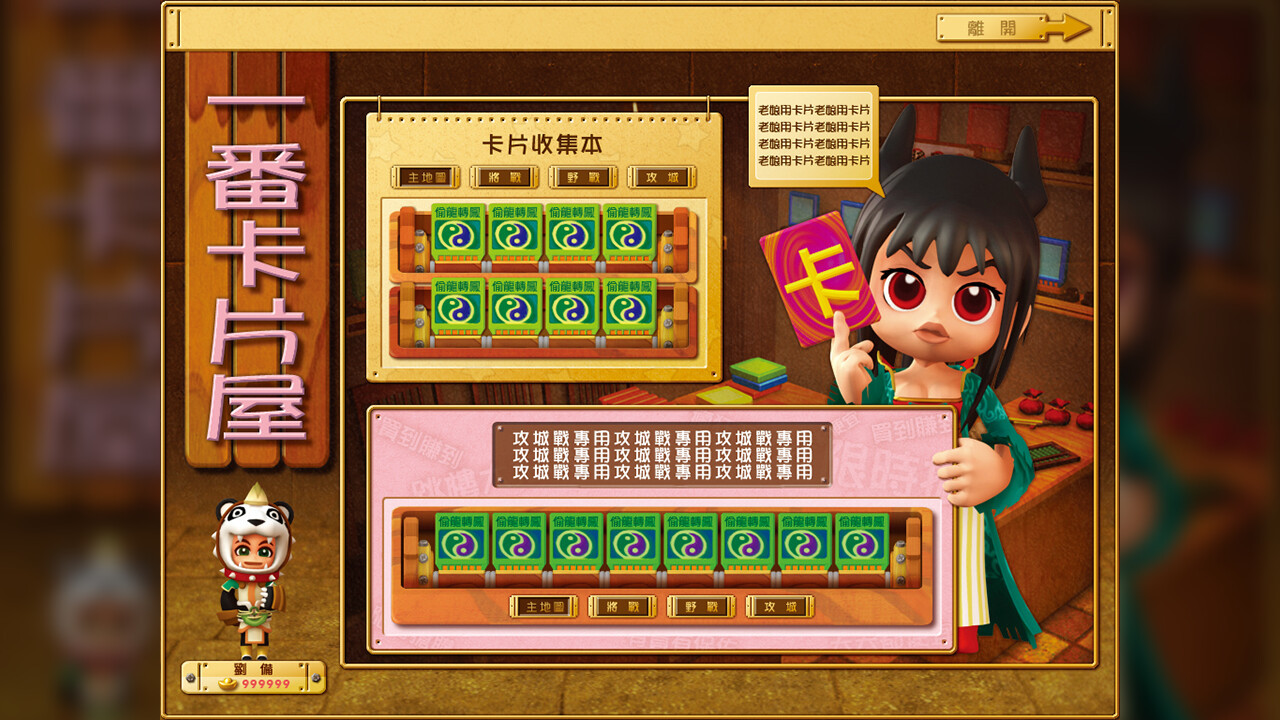 《富甲天下5》Steam商店页面上线 8月10日发售