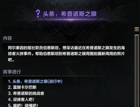 《命运方舟》跑岛顺序攻略