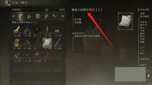 艾尔登法环黄金鸟爪制作方法