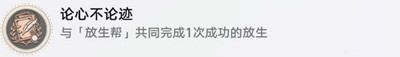 《崩坏星穹铁道》1.2动物凶猛任务完成方法攻略