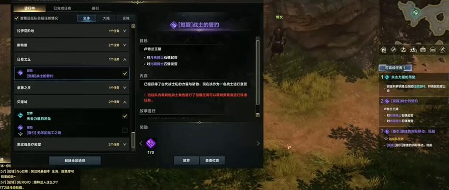 《命运方舟》50级觉醒任务攻略