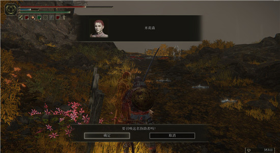 艾尔登法环格威米莉森支线任务攻略