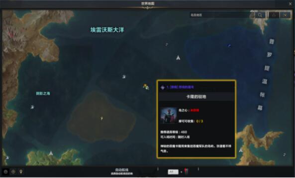 《命运方舟》卡隆的驻地岛之心在哪