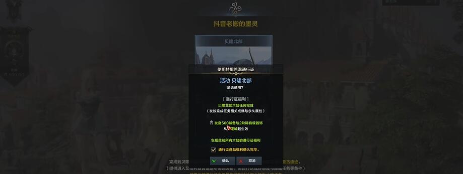 《命运方舟》先锋直升券获取攻略