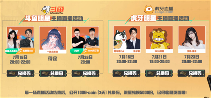 PUBG蓝圈攻防模式火热来袭！各种丰富活动一同开启，带 你燃爆一夏