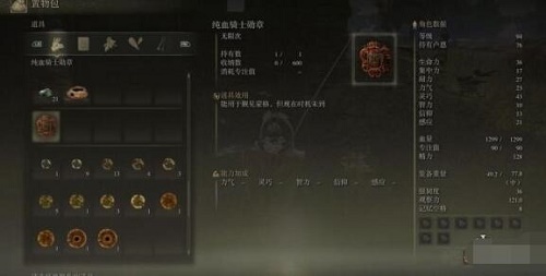 艾尔登法环白面具支线任务攻略