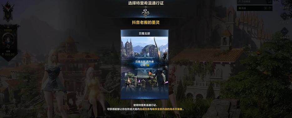 《命运方舟》先锋直升券获取攻略