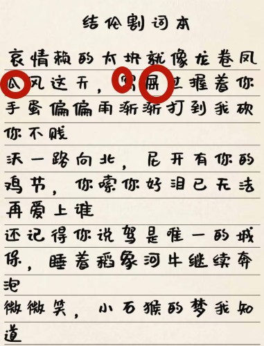 《超级达人》坏掉的歌词怎么过