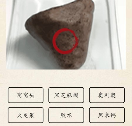 《超级达人》微察秋毫2怎么过