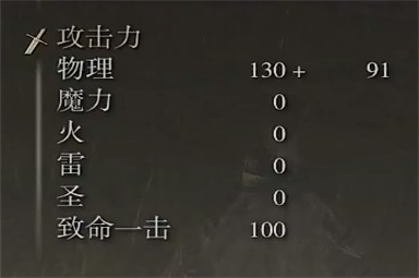 艾尔登法环风暴鹰斧属性