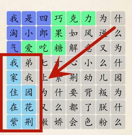 《超级达人大》耳朵四郎怎么过