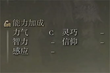 艾尔登法环歪柄斧属性