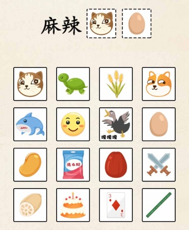 《超级达人》热梗快闪表情包怎么过