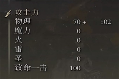 艾尔登法环波纹剑属性