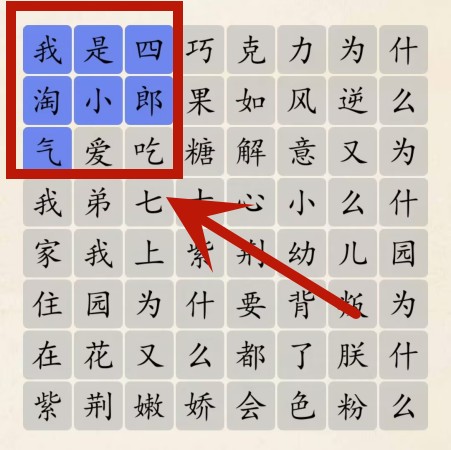 《超级达人大》耳朵四郎怎么过