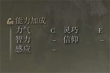 艾尔登法环铁柴刀属性