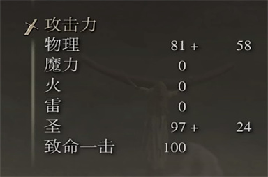 艾尔登法环石像鬼黑双头剑属性