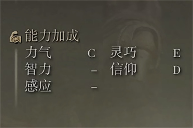 艾尔登法环石像鬼黑双头剑属性