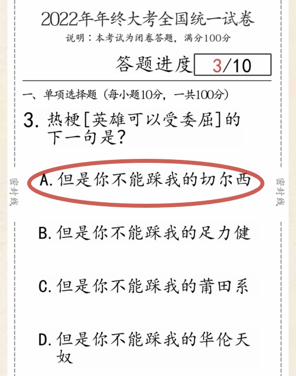 《超级达人》抖音梗王怎么过