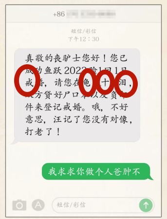 《超级达人》有趣的短信怎么过