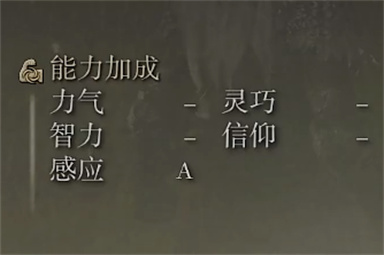 艾尔登法环波纹剑属性