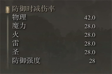 艾尔登法环手斧属性