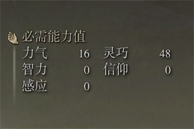 艾尔登法环玛莲妮亚的义手刀属性