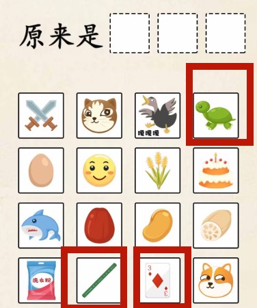 《超级达人》热梗快闪表情包怎么过