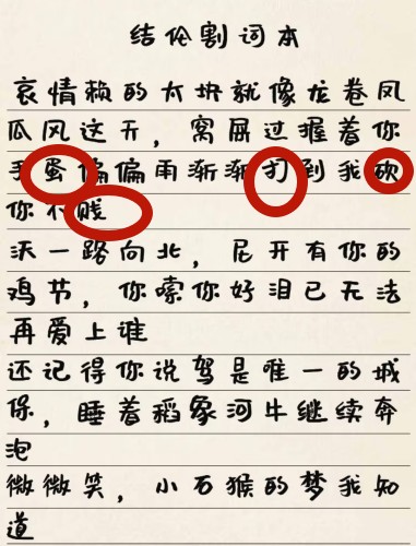 《超级达人》坏掉的歌词怎么过