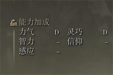 艾尔登法环手斧属性