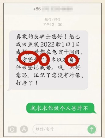 《超级达人》有趣的短信怎么过