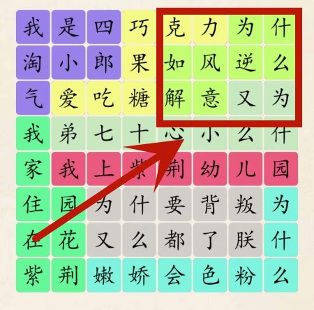 《超级达人大》耳朵四郎怎么过
