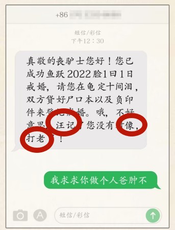 《超级达人》有趣的短信怎么过