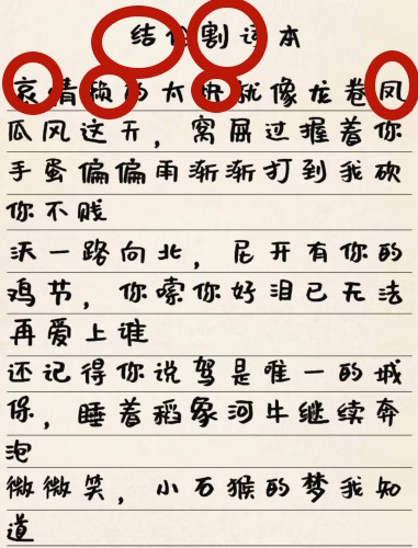 《超级达人》坏掉的歌词怎么过